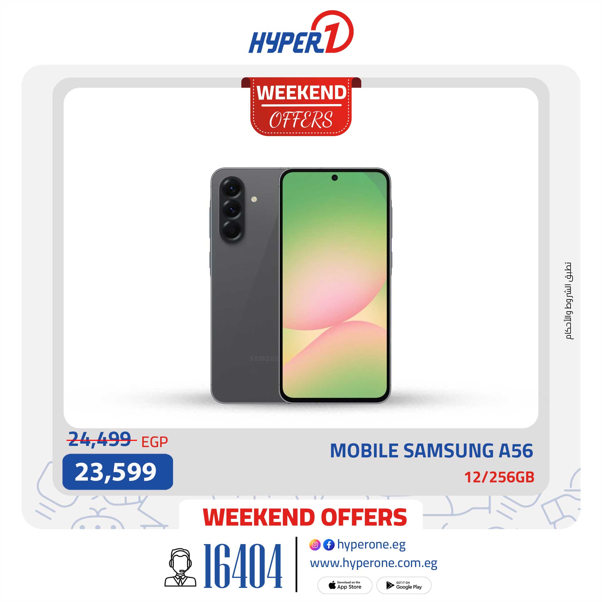 hyper-one offers from 11sep to 1sep 2025 عروض هايبر وان من 11 سبتمبر حتى 1 سبتمبر 2025 صفحة رقم 16